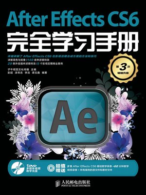 cover image of After Effects CS6完全学习手册